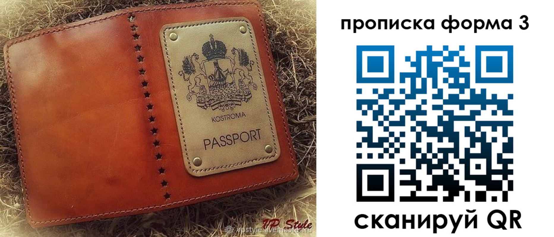 прописка паспорт в Салехарде
