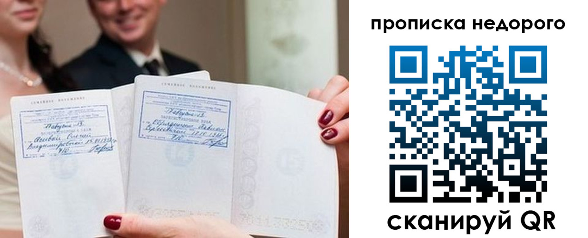 временная регистрация надежно в Салехарде